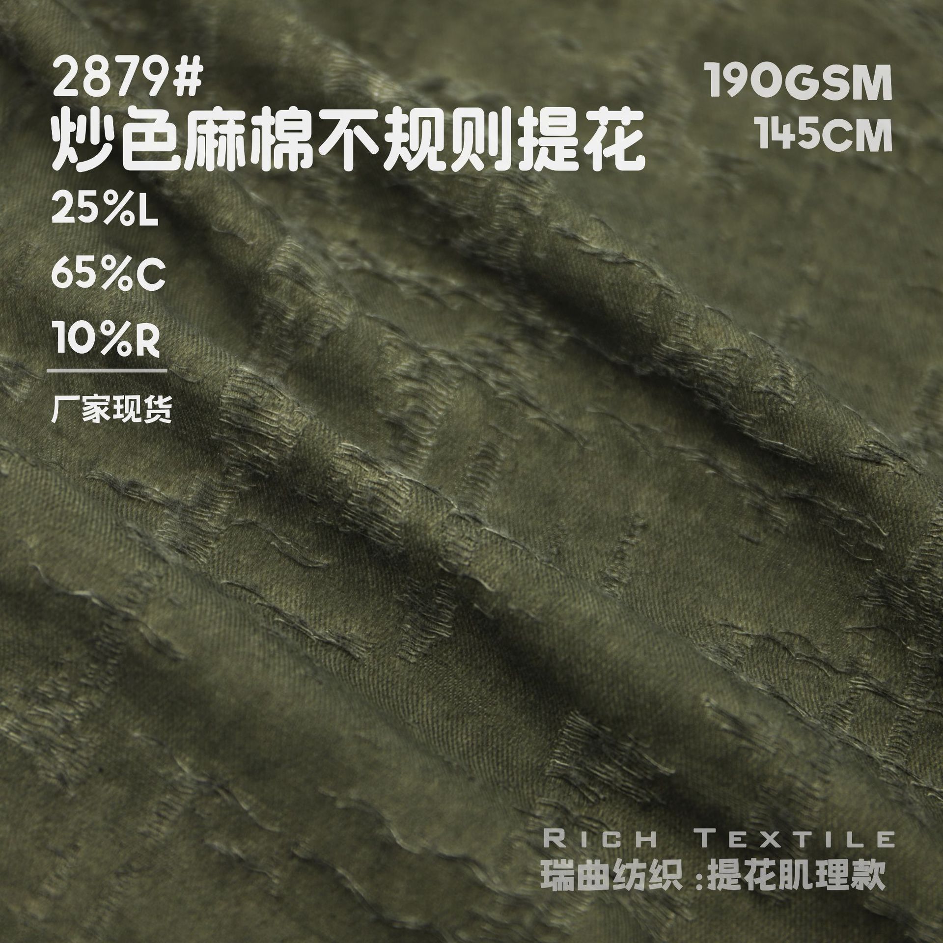 Linen Cotton Stir-fried Color Irregular Jacquard Cloth Vintage Artistic Old Style dress Shirt Pants Clothing Fabric