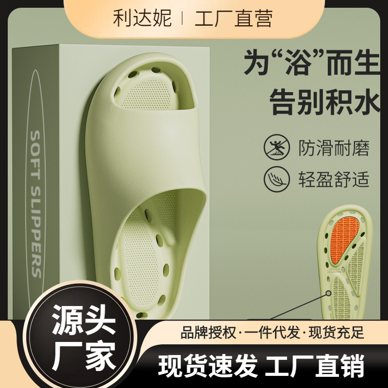 In-Stock Comfortable Slippers for Indoor Home Use, Women's Summer 2025 New Model, Bathroom Non-Slip Eva Sandals for Men's Home Use