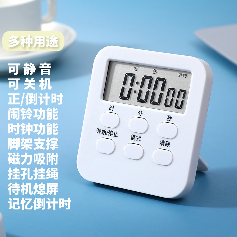 Large screen mute multi-function timer students do questions timer kitchen bedroom timing reminder clock alarm clock