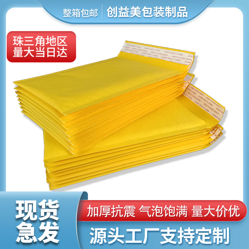 Yellow Kraft Paper Bubble Bag Clothing Packaging Foam Envelope Shockproof 13*15 Bubble Kraft Paper Express Bag