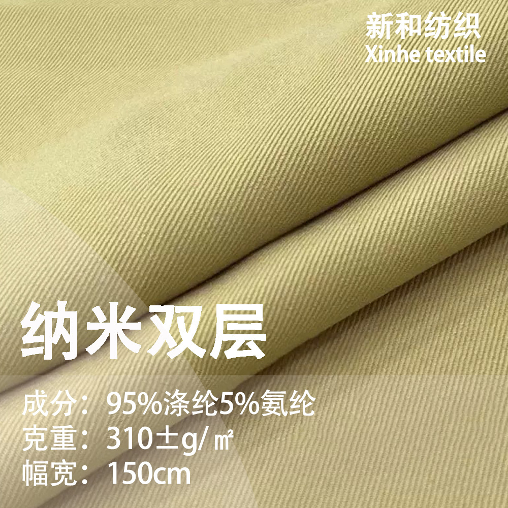 Nano double layer diagonal stretch polyester smooth fabric dress coat fashion suit fabric in stock
