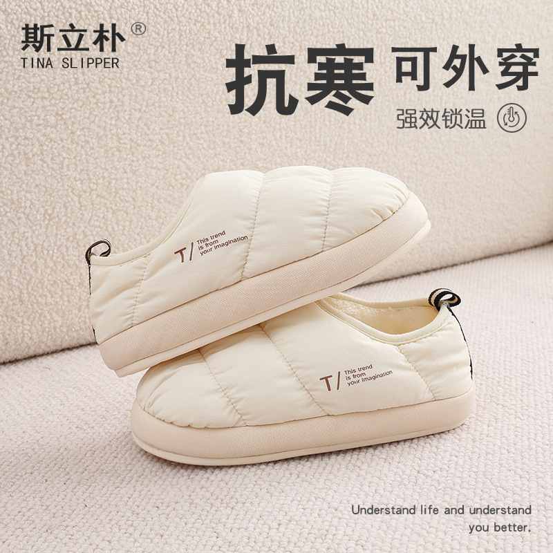 Moon shoes winter bag heel cotton shoes winter women's home autumn and winter 2024 new cotton slippers women's waterproof stain-resistant non-slip