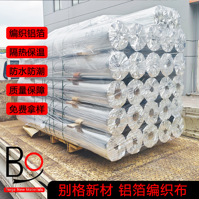Aluminum Foil Woven Fabric Vacuum Bag Material, Aluminized Film, Moisture-Proof Aluminum-Plastic Composite Film, Pet Coated Aluminum Foil