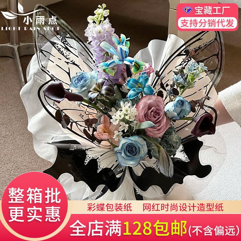 Little Red Riding Book Explosions Net Celebrated Butterfly Styling Wrap Paper Flower Shop Selection Flower Wrap Paper Flower Wrap Paper Wholesale