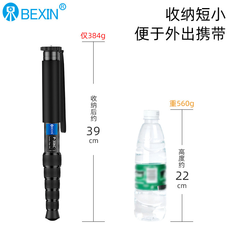 Picture of Beixin Carbon Fiber Slr Camera Monopod Portable Photo Photography Selfie Stand Mobile Phone Live Broadcast Monopod