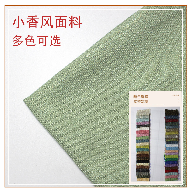 Chanel Style Fabric Woolen Woven Woolen Tweed Fabric Women's Shoes and Hats Skirt Woolen Coat Bag Fabric