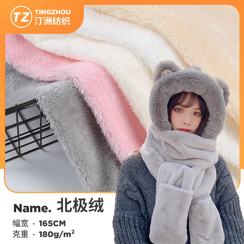 Picture of Factory spot Multi-Color single-sided Arctic velvet cloth toy shoes and hats scarf clothing flannel cotton velvet Arctic Velvet