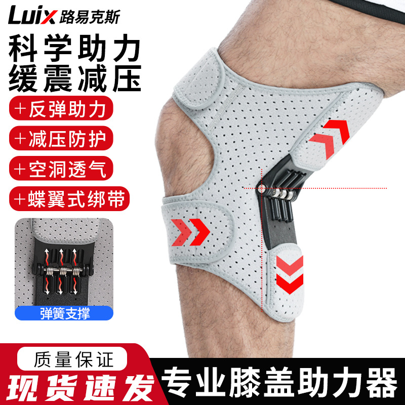 Wholesale Exoskeleton Powered Walking Aid to Assist the Elderly with Weak Knees to Walk, Climb Stairs, Squat and Mountaineering Knee Pads