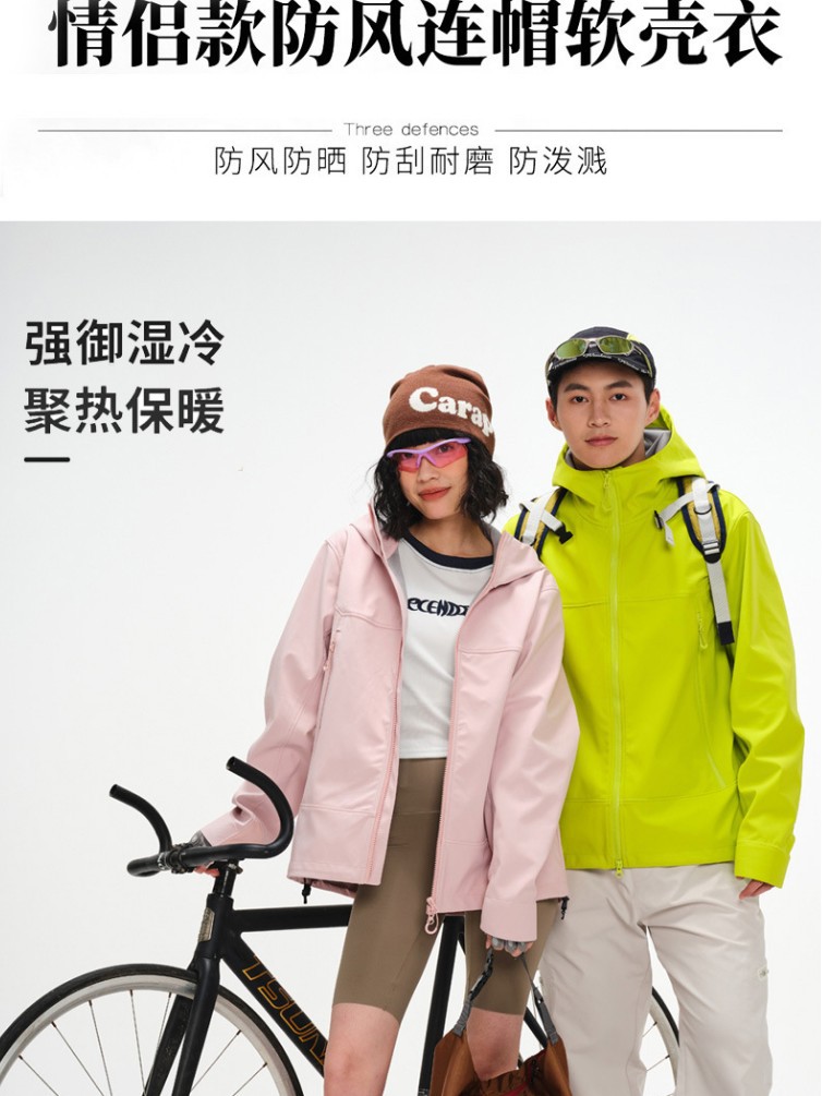 Soft Shell Men's Spring Waterproof Windproof Outdoor Hooded Jacket Women's Sports Casual Jacket Top Coat