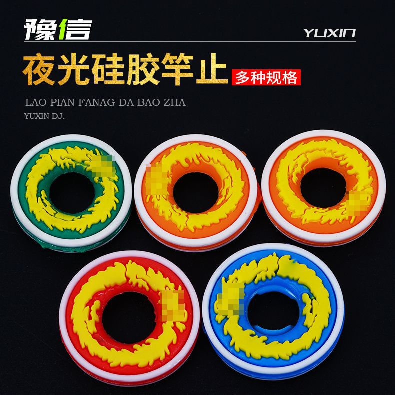 Fishing rod stop Rod Rod stop O-ring table fishing rod hand Rod rubber ring flexible fishing accessories backstop ring wholesale