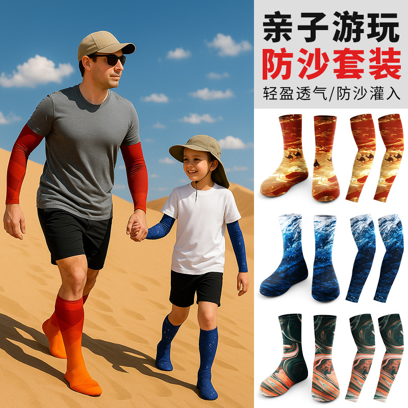 Sand-Proof Shoe Covers, Off-Road Sand Skiing, Parent-Child Sun Protection Ice Silk Sleeves, Two-Piece Set, Starry Sky Printed Desert Hiking Shoe Covers