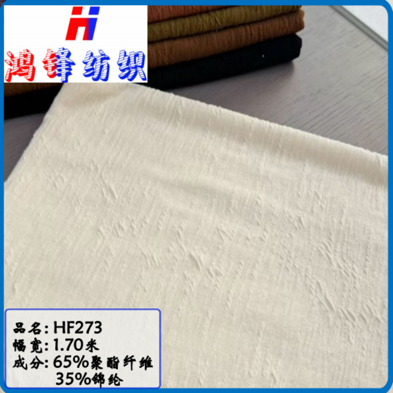 Hongfeng 273 Knitted Jacquard Wool Fashion Women's Skirt Pants Shoes Bag Clothing Outer Lining