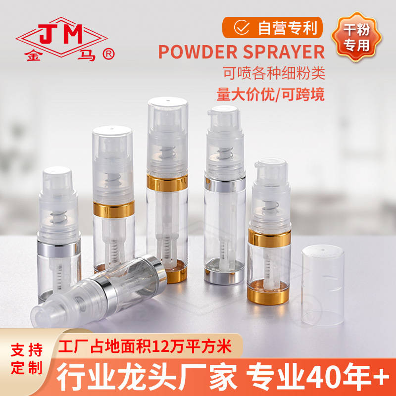 BP-9-A powder nail powder spray sub-bottle cosmetic powder spray bottle daily chemical powder spray bottle