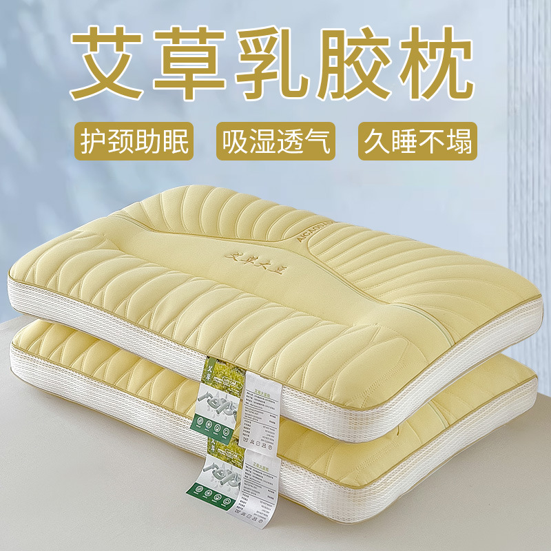 Super soft and cool feeling ice silk wormwood latex pillow pillow core household adult cervical spine protection deep sleep a pair of summer pillow