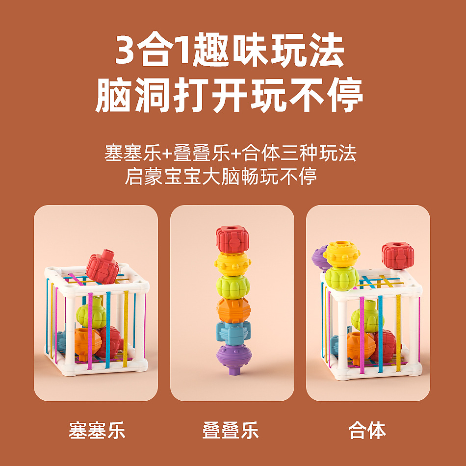 Picture of [postage] baby early education educational toys 0-3 years old baby hexahedron rainbow plug fine action