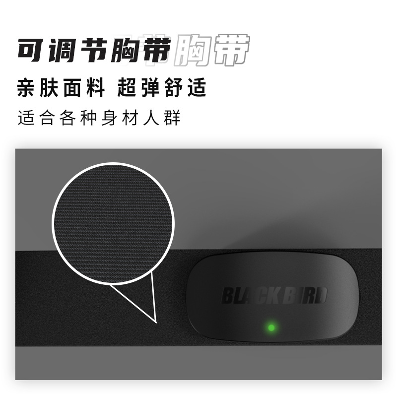 Picture of Blackbird Blackbird dual-mode heart rate chest strap supports Bluetooth ANT + outdoor cycling exercise fitness running