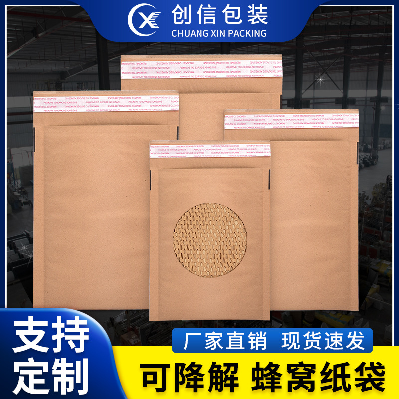Kraft Paper Express Envelope Bag Lined with Honeycomb Paper Cushioning Bag Degradable Environmental Protection Paper Express Packing Bag