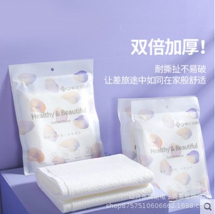 Jieliya disposable bath towel children's bath towel travel thickened face washing household large towel travel supplies wholesale