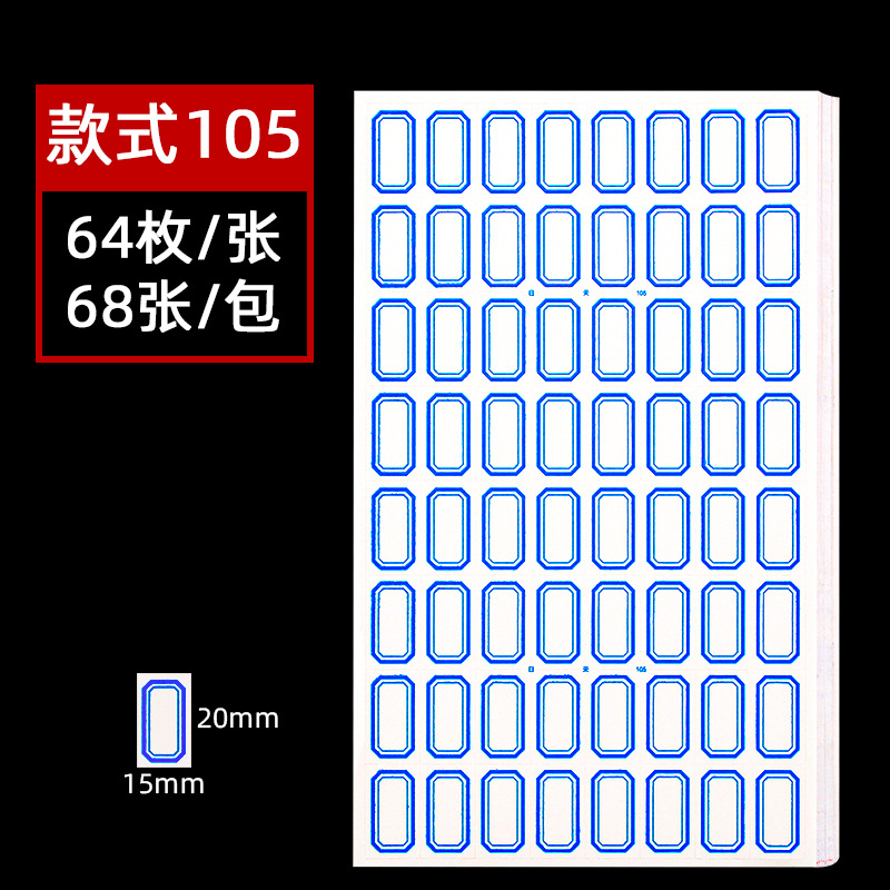 Picture of Office self-adhesive label paper wholesale 68 handwritten label sticker classification Price name sticker mouth paper