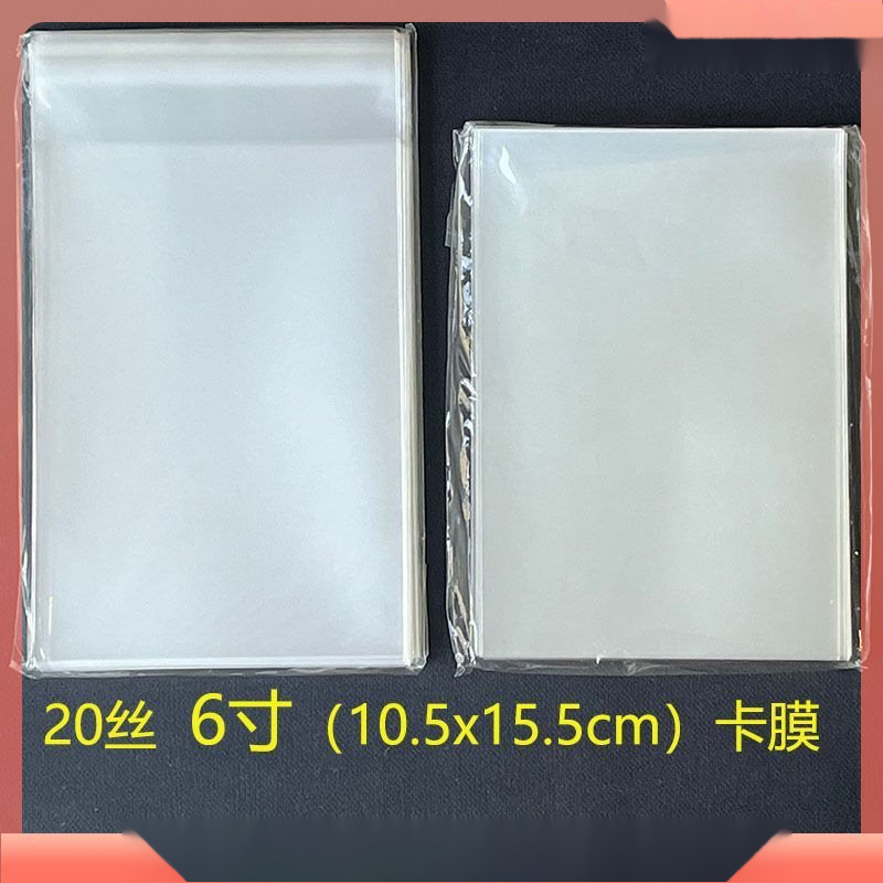 Postcard protective film 20 silk 6 inch thick card film mm seal flat film raw write postcard protection.