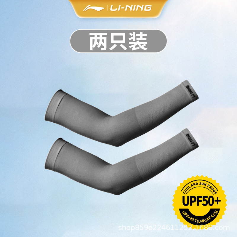 Picture of Li Ning Ice Silk arm protection sun protection UV protection gloves summer ice sleeve men and women sleeve riding running sports Outdoor
