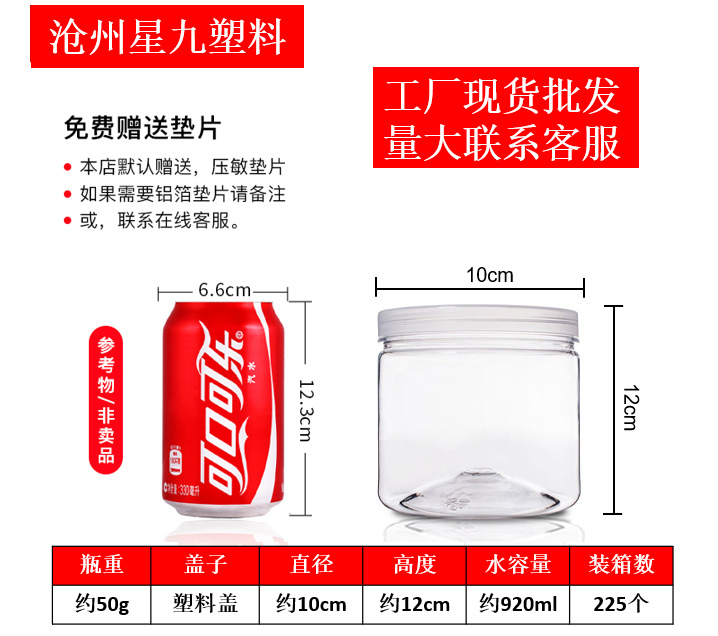 Sealed bottle storage bottle pet10 high 120 round plastic bottle plastic jar packaging jar pet transparent plastic bottle