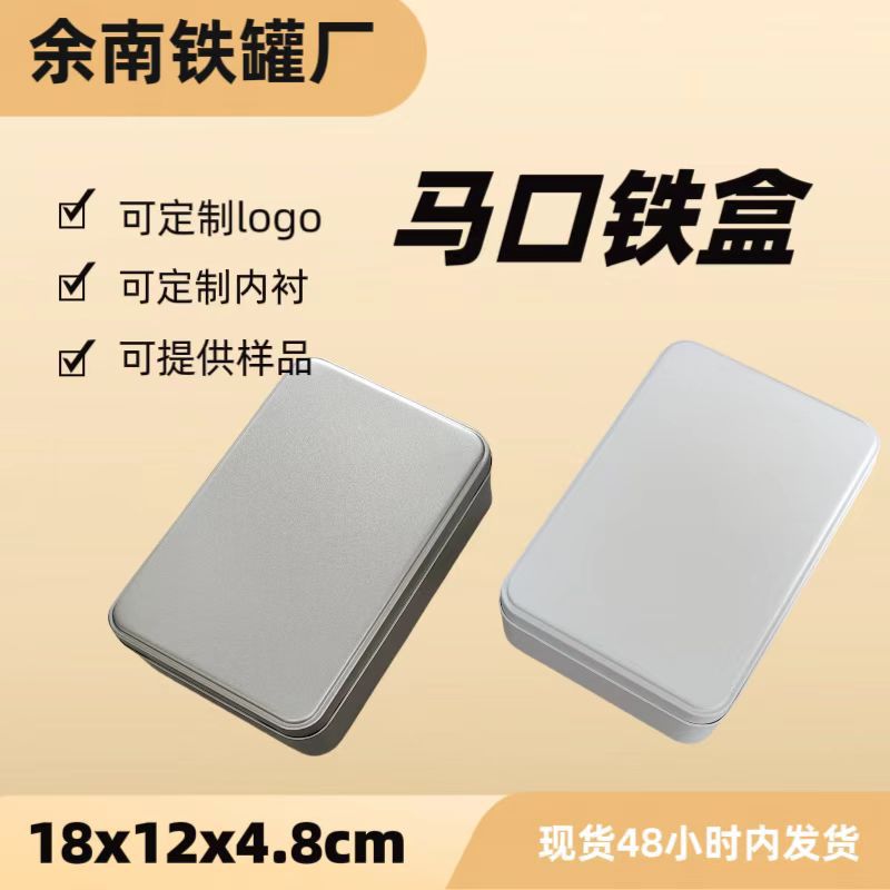 Yu Nan Rectangular 18x 12 Wen Chuang Iron Box Storage Tea Baking Large Iron Box Large Discount