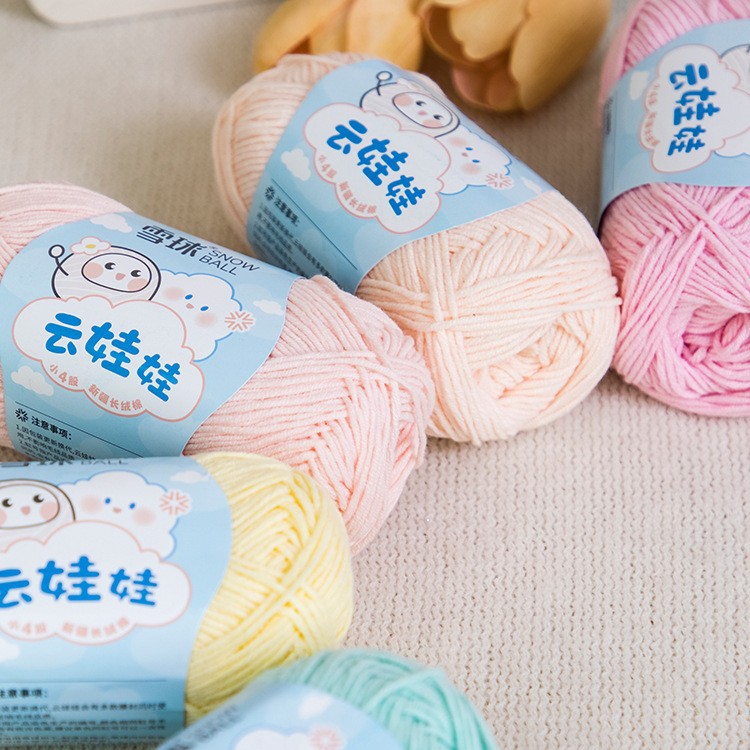 Snowball cloud doll 4 strands milk cotton bone good environmental protection dyeing infant environmental protection wire