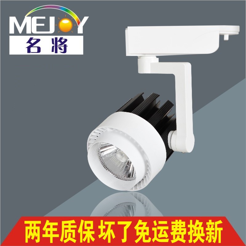 LED Hotel light clothing store track light COB spotlight guide track light three-wire four-wire open-mounted boom spotlight