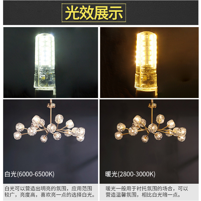 Picture of Ledg9 Lamp Bead Pin High Voltage Ac220V Crystal Lamp Plug Super Bright G9 Light Source Mirror Energy-Saving Corn Lamp Bead