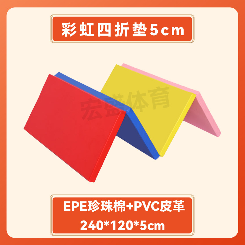 Picture of Children's Physical Fitness Training Equipment Kindergarten Physical Fitness Sports Combination Sports Balance Beam Slope Mat Sports Set