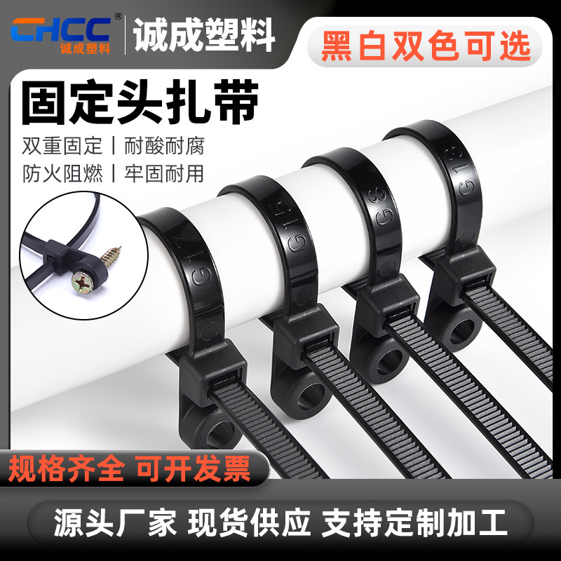 Wholesale industrial-grade self-locking fixed head screw hole nylon cable tie round head plastic buckle cable tie corrosion resistant