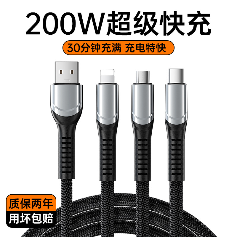 Shunwangshun 240W Three-In-One Braided Data Cable Super Fast Charging Suitable for Apple Huawei One-To-Three 6A Charging Cable