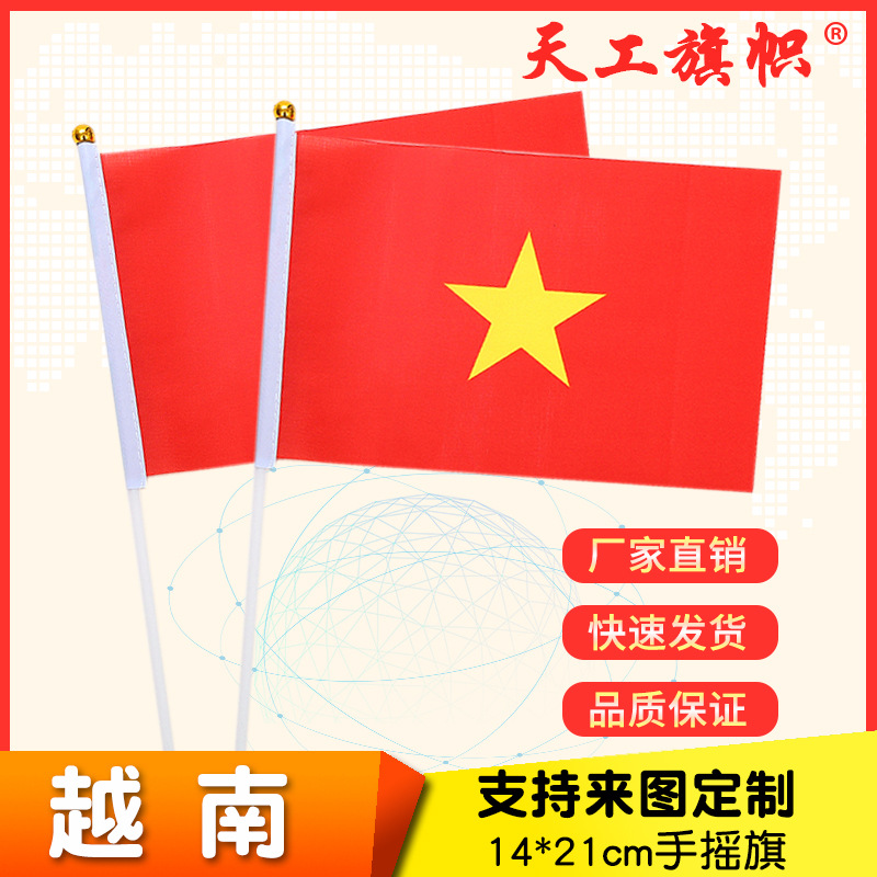 Manufacturer Supplies No. 8 14*21cm Vietnamese Hand-Waving Flags, World Flags, Customized Flags