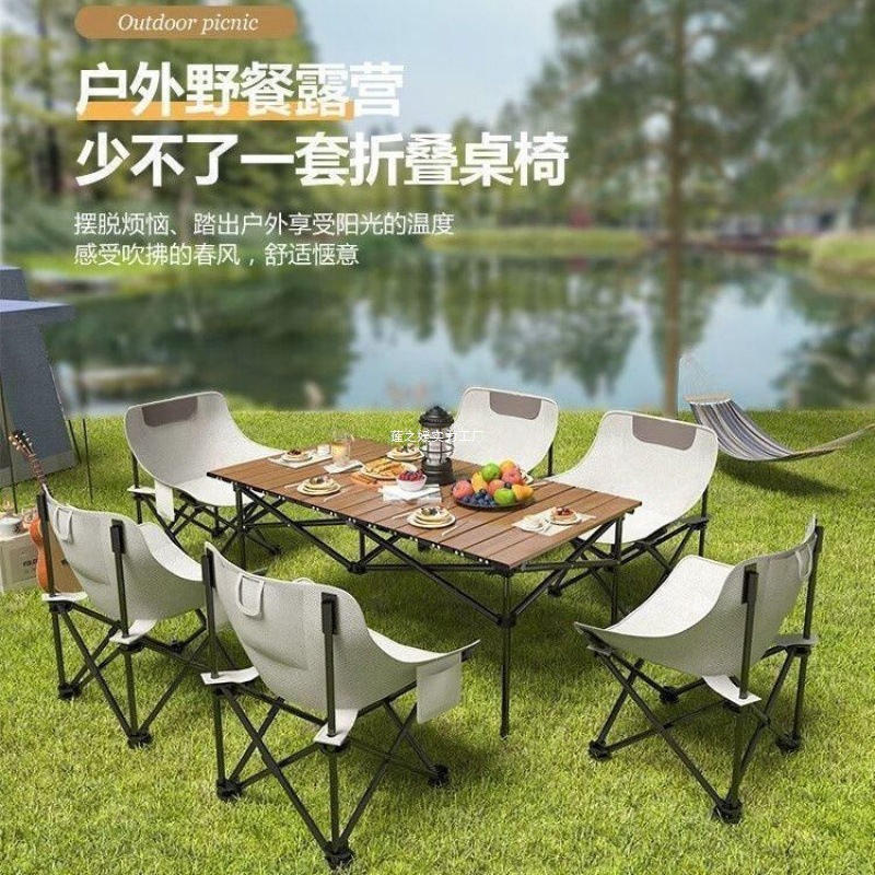 Outdoor Moon Chair Set Portable Egg Roll Table Picnic Camping Equipment Supplies Complete Set of Outdoor Barbecue