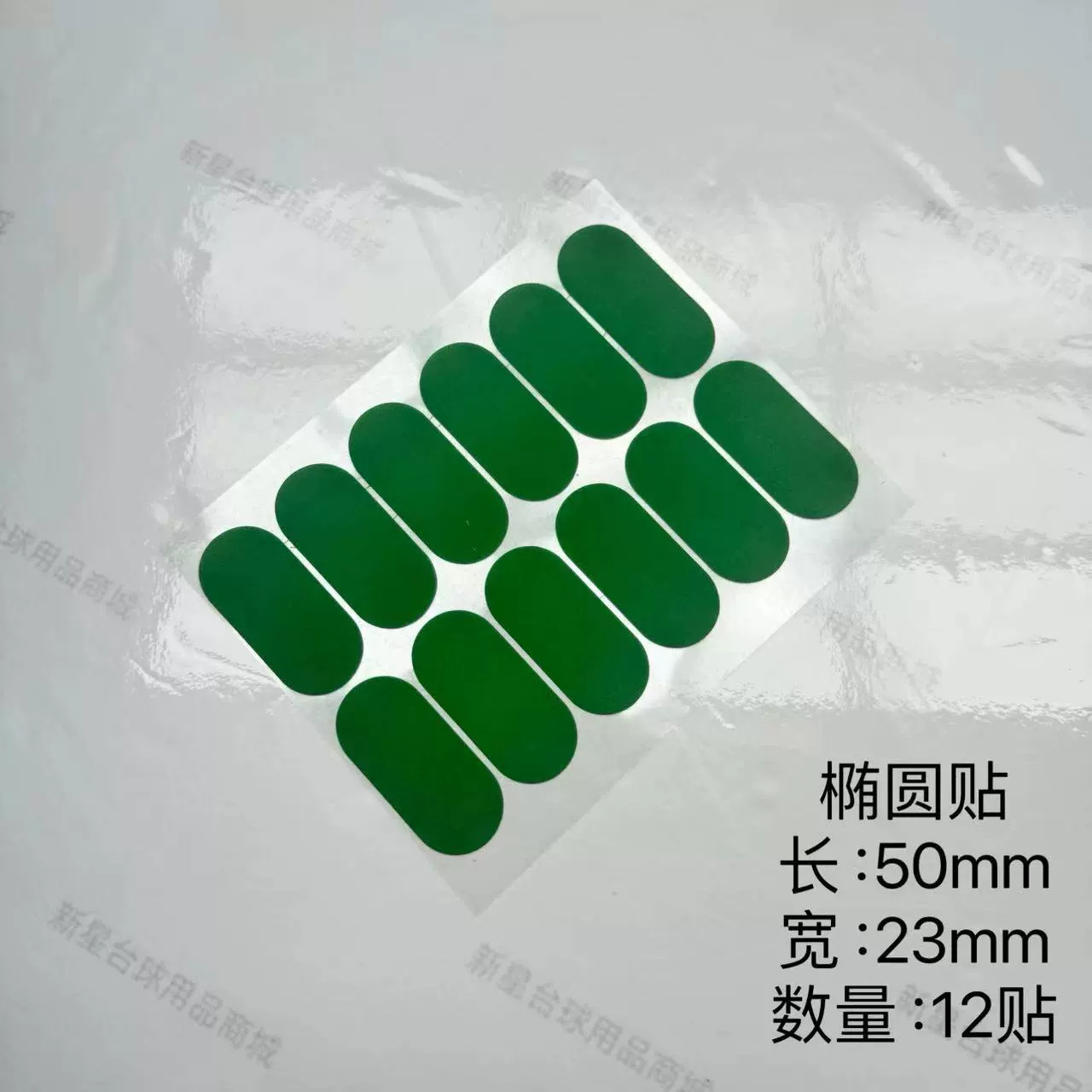 Billiards Taini Sticker Positioning Sticker Kickoff Point Sticker Table Mud Swing Ball Sticker Green Table Cloth Hole Repair Protection Table Mud