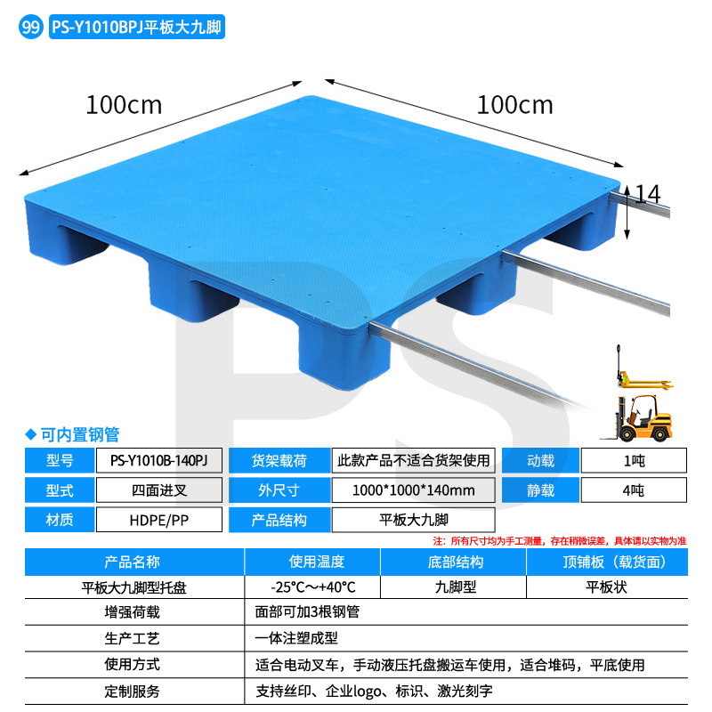 Picture of Flat Nine Leg Plastic Pallet Cushion Board Forklift Pallet Plane Logistics Moisture-proof Plastic Cushion Board Plastic Pallet