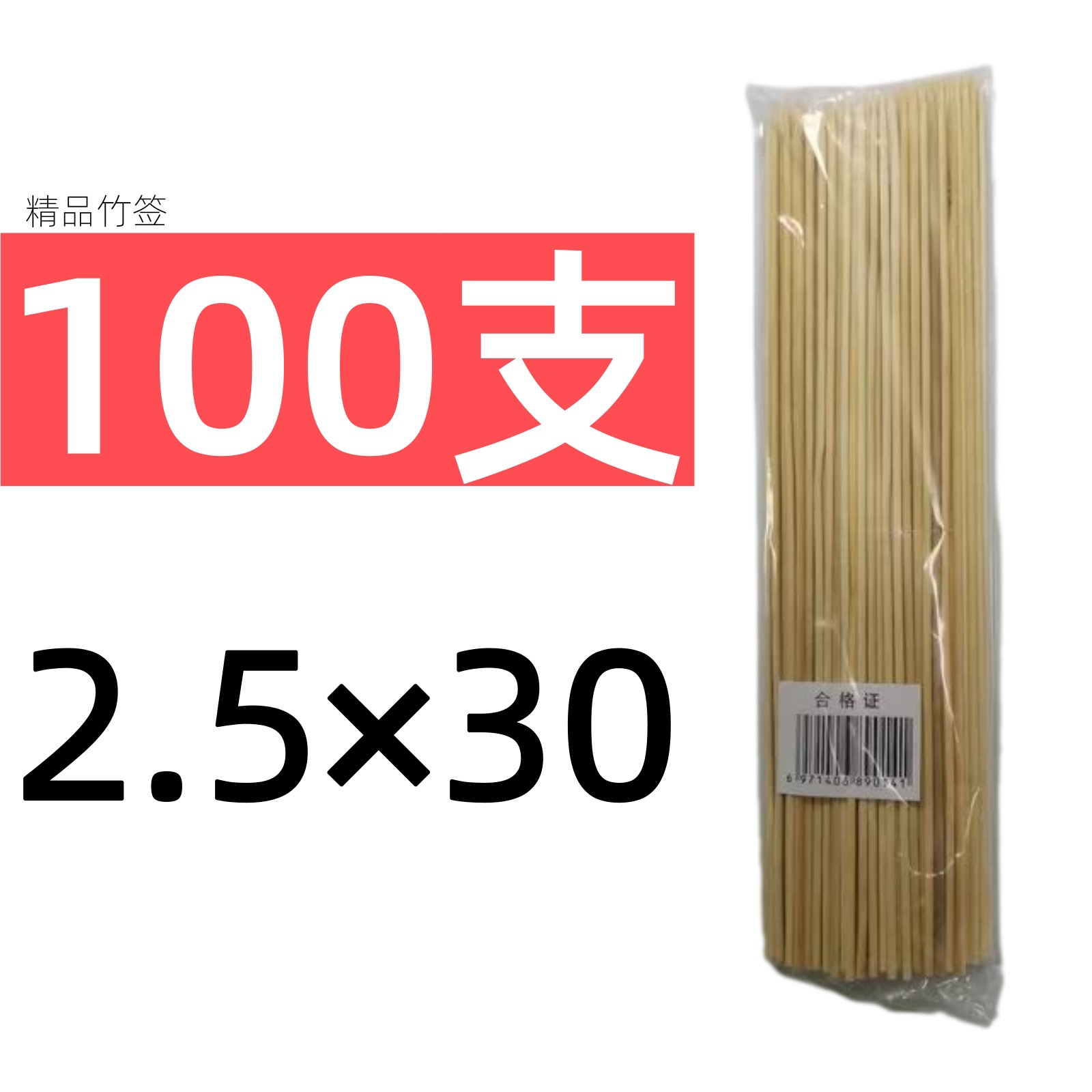 Picture of Bamboo stick 4.0mm * 18/20/25/30/35/40/45/50cm barbecue stick large meat gluten string bamboo stick