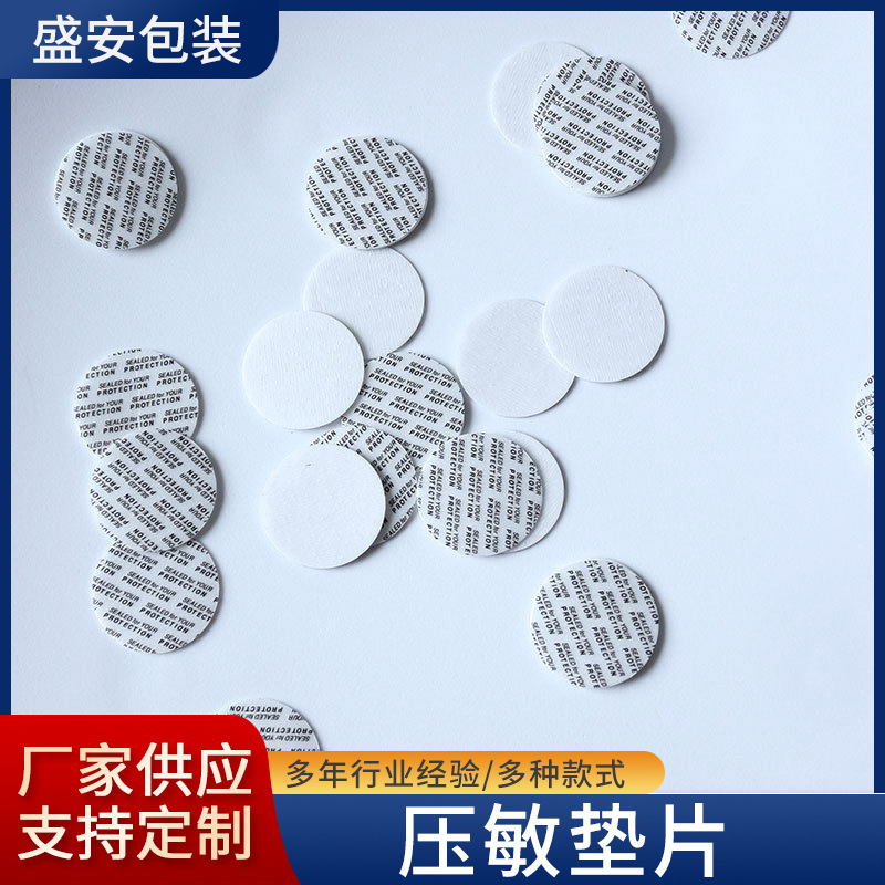 Picture of in stock pressure sensitive gasket plastic bottle mouth heat sensitive mat glass lid sealing sticker self adhesive pe aluminum foil gasket