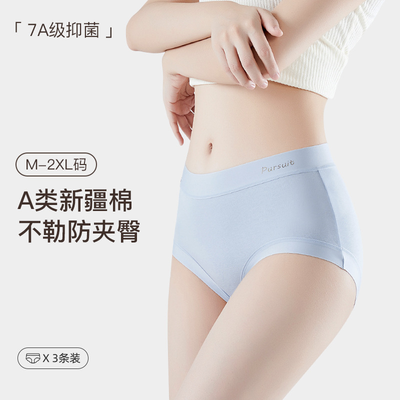7A Women's Cotton Underwear High Waist Traceless Class A Baby Cotton Underwear Women's Cotton Crotch Bag Hip Not Crotch