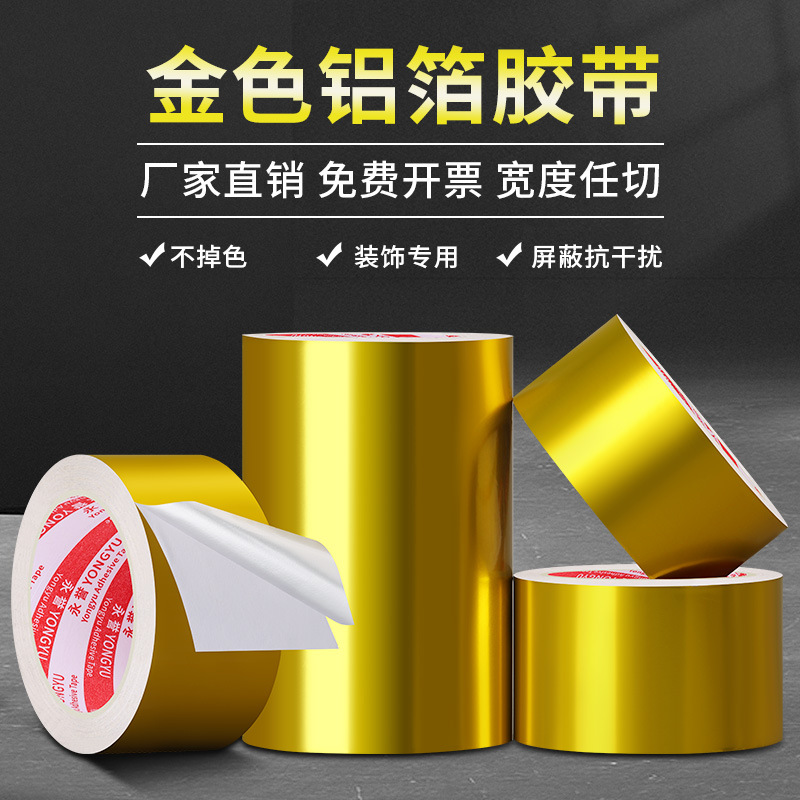 Golden Tape Wedding Decoration Tape Electroplated Golden Aluminum Foil Tape DIY Handmade Sticker Lace Packaging Tape
