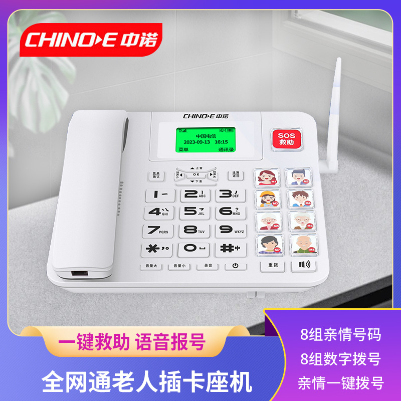 Zhongnuo W699 Elderly Home Wireless Card Phone Mobile Phone Card with Large Volume and Large Buttons