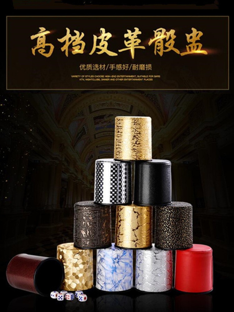 Picture of Thickened Sieve Cup, High-Grade Leather Dice and Dice Cup Set, Ktv Bar Sieve, Throwing Cup, Shaking Dice for Home Use