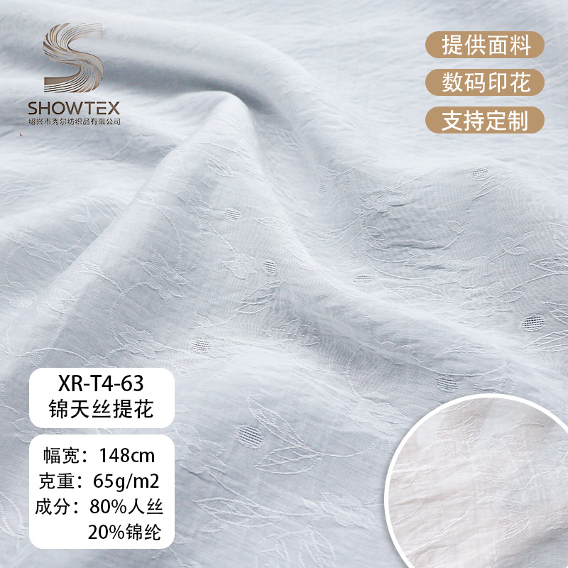 Xr-T4-63 Soft and Breathable Small Floral Brocade Tencel Jacquard Fabric Can Be Used for Han Dynasty Dyeing, Clothing, Children's Clothing, Etc