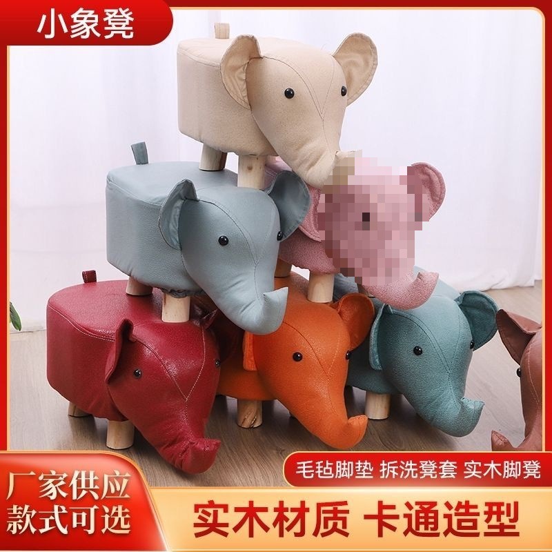 Children's elephant stool, cartoon animal stool, holiday gift bench, household shoe changing stool, technical fabric, small elephant stool