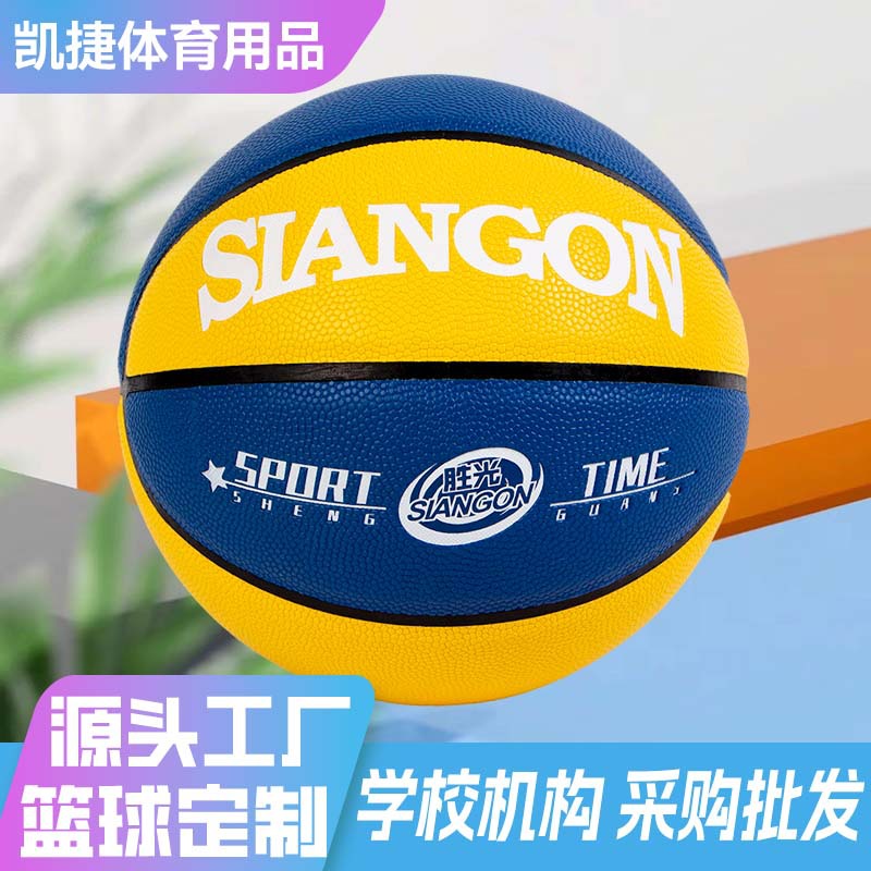 Basketball No.5 Children's Basketball Kindergarten School Competition Training Camp Yellow Blue Double Color Indoor and Outdoor PU Wear-resistant Moisture Absorption