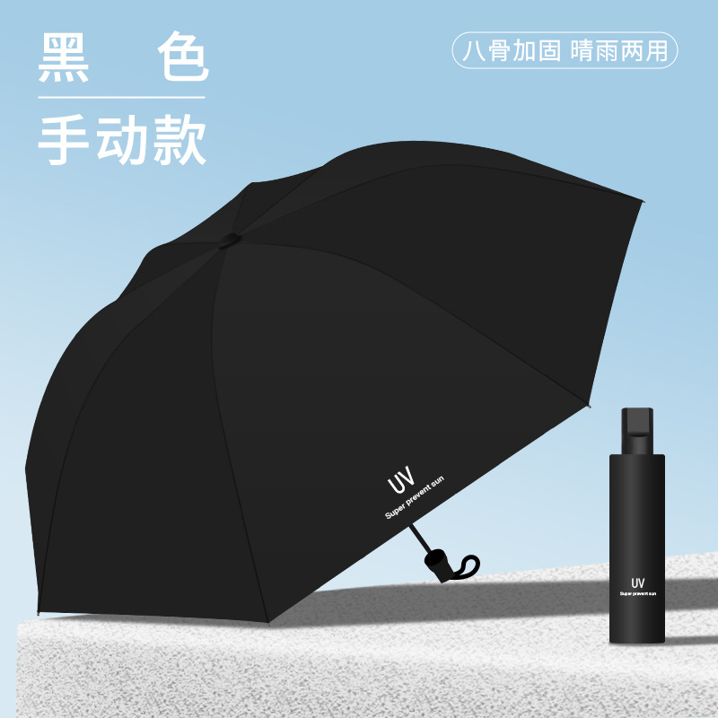 Picture of Uv Umbrella Reverse Sun Protection Umbrella Anti-Uv Sunny Umbrella Parasol Wholesale Unisex Vinyl Umbrella with Custom Logo