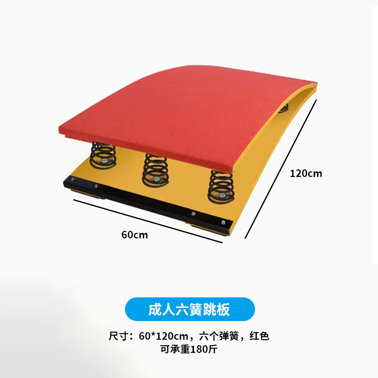 Picture of Adult and Kidsren's Thickeneded Spring-Assisted Springboard S-Shaped Springboard Track and Field Competition Springboard Fitness Training Pedal