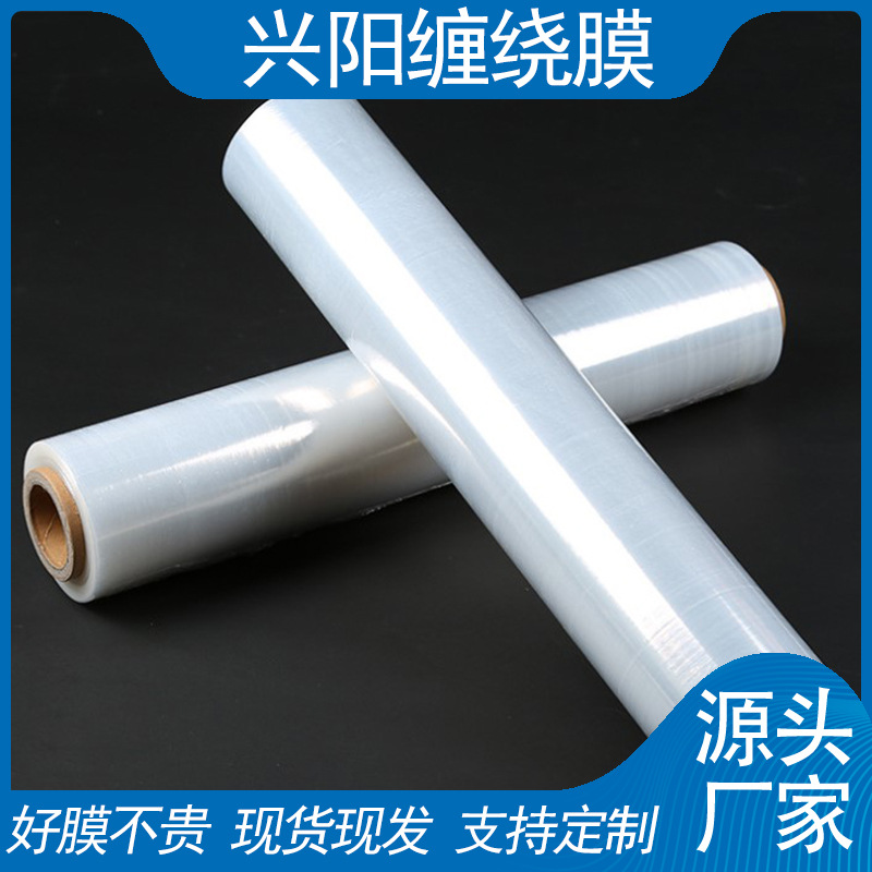 Manufacturer Industrial Plastic Pe Packaging Film Transparent Industrial Packaging Stretch Film 50cm Net Weight 4kg in Stock