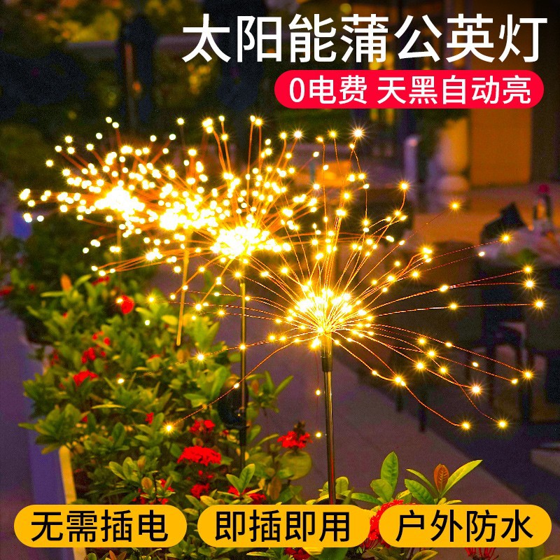 Solar Dandelion Fireworks Lamp Outdoor Courtyard Landscape Atmosphere Lamp Home Garden Courtyard Decorative Lawn Lamp